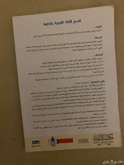 للبيع كتب المهارات اللغوية و التحرير العربي 2