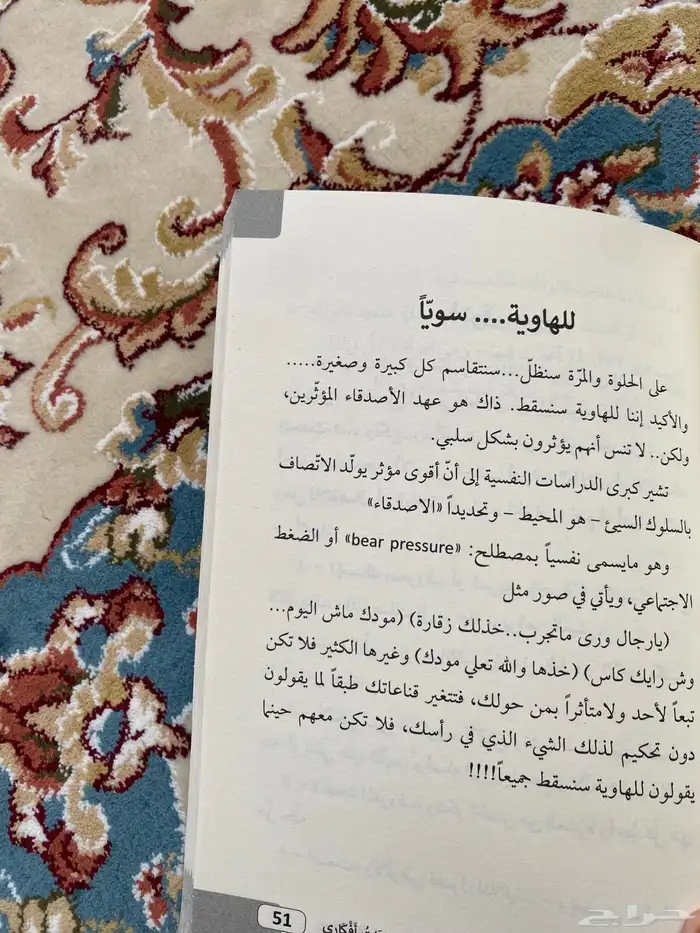كتاب بنات افكاري 3