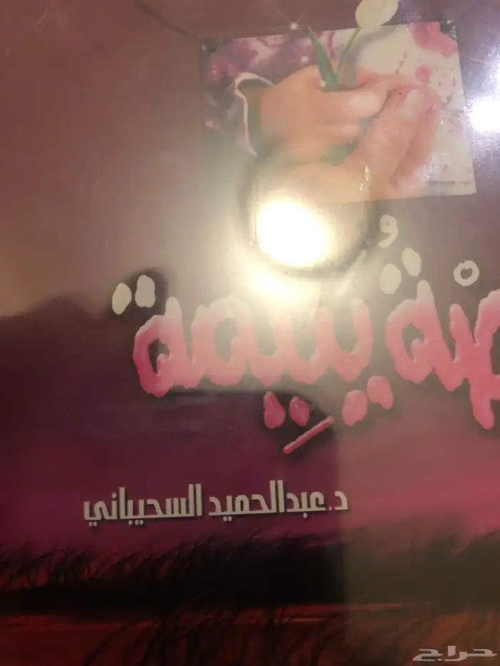 شريط قديم من 2004 2