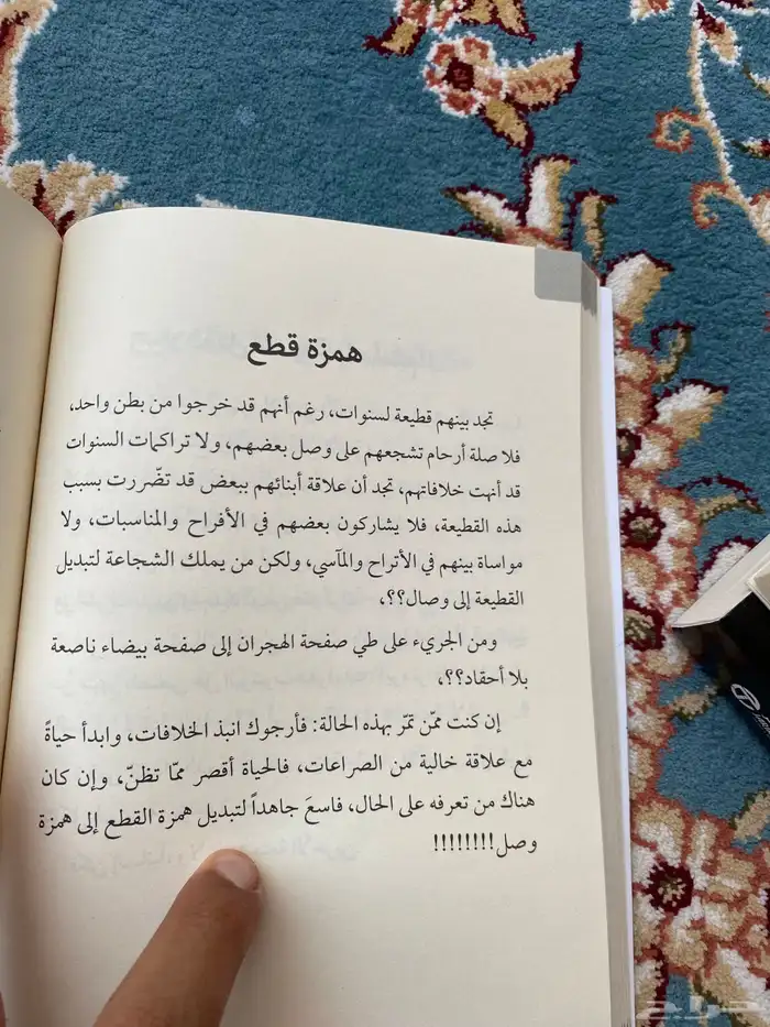 كتاب بنات افكاري 2