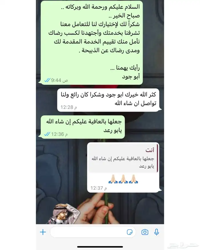 ذبايح أبو جود ( ذبح توصيل ) 19