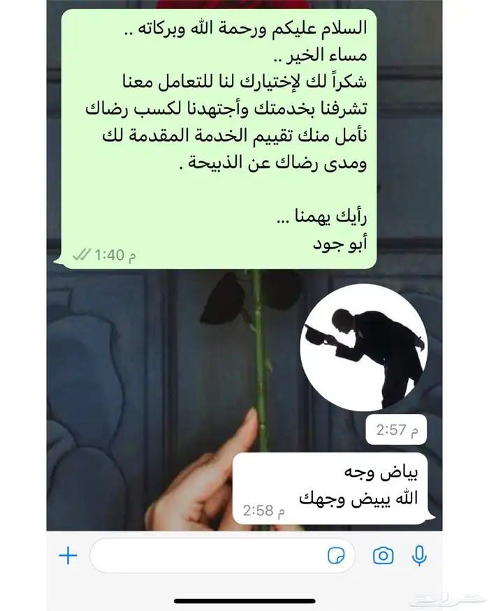 ذبايح أبو جود ( ذبح توصيل ) 27