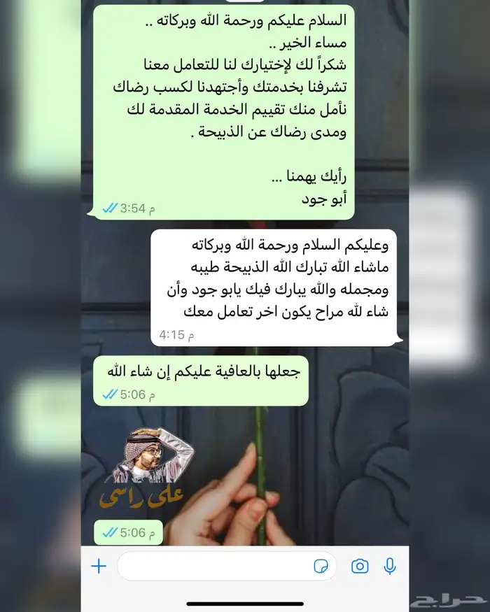 ذبايح أبو جود ( ذبح توصيل ) 25