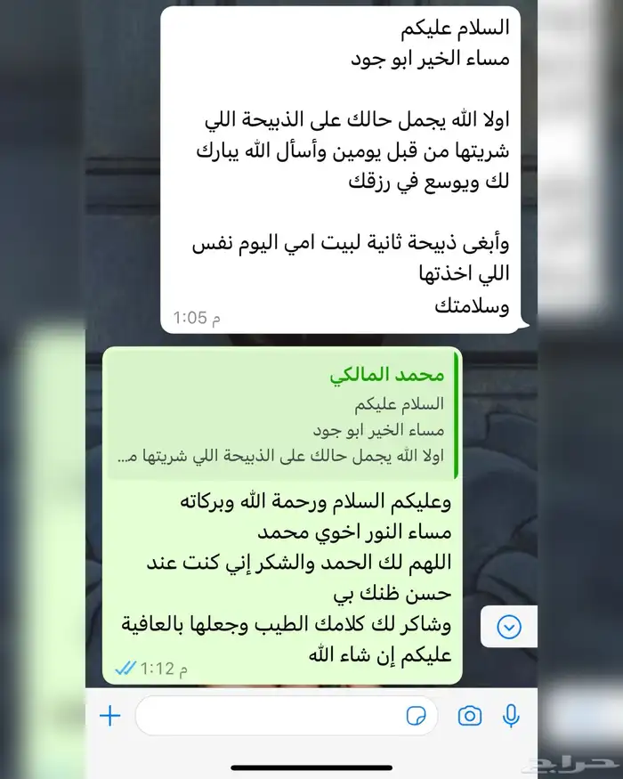 ذبايح أبو جود ( ذبح توصيل ) 21