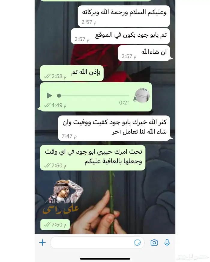 ذبايح أبو جود ( ذبح توصيل ) 18