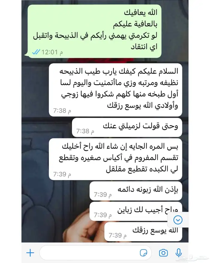 ذبايح أبو جود ( ذبح توصيل ) 17