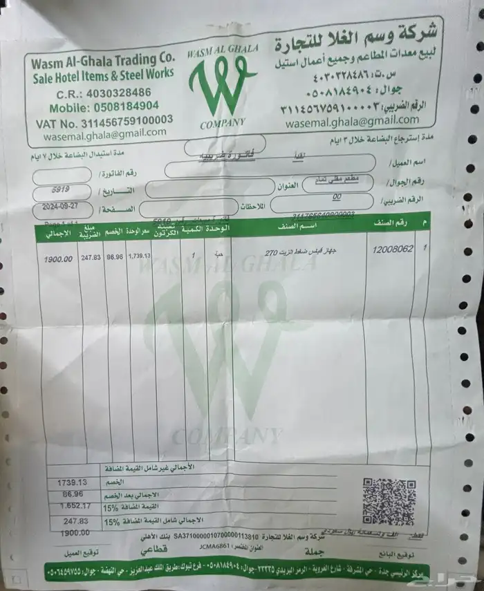 جهاز لفحص الزيت تيستو ضمان محل استخدام يومين فقط 0