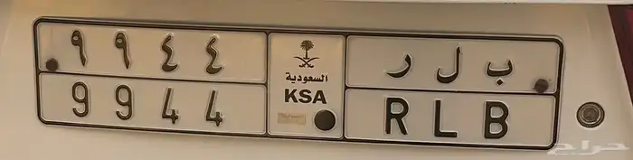 لوحة مميزة 9944 0