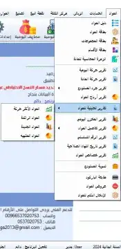 برنامج محاسبي أ رخيص جدا 5