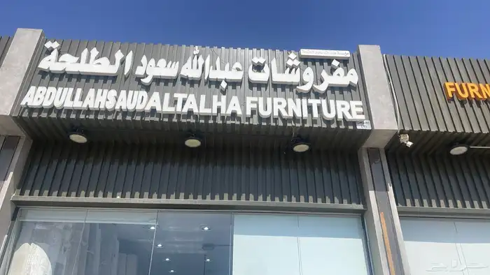 موكيت وسجاد الطلحه لجميع انواع الموكيت مديلات حديثه 10