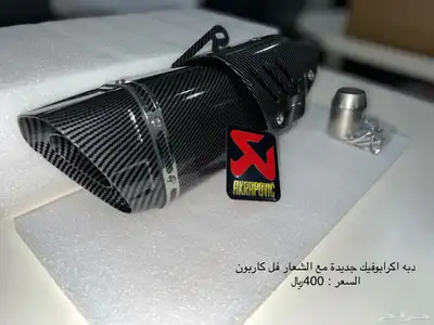 دبات صوت دراجات نارية 12