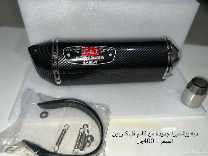 دبة صوت اكرابوفيك و انواع اخرى 13