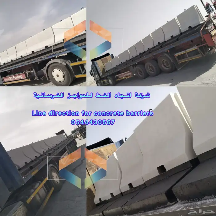 حواجز خرسانية بريكاست 18