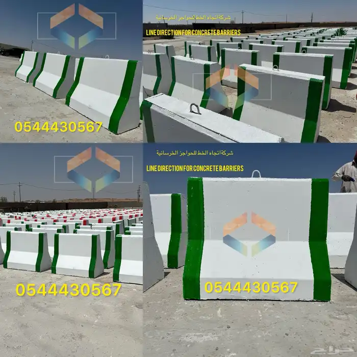 حواجز خرسانية بريكاست 4