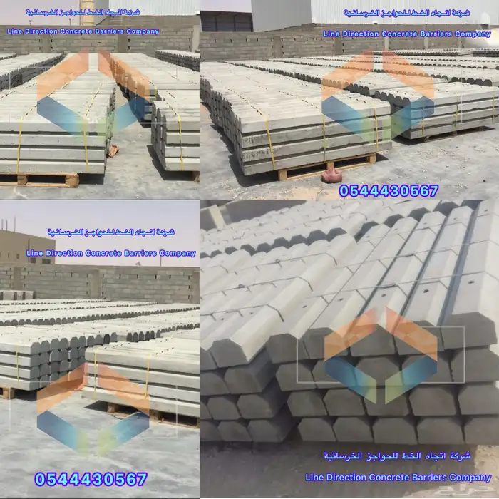 حواجز خرسانية بريكاست 29