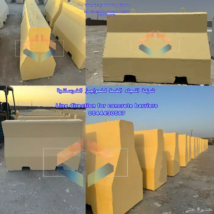 حواجز خرسانية بريكاست 5
