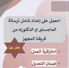 مشاريع تكاليف رسائل ماجستير جامعة ميدأوشن جميع التخصصات 4