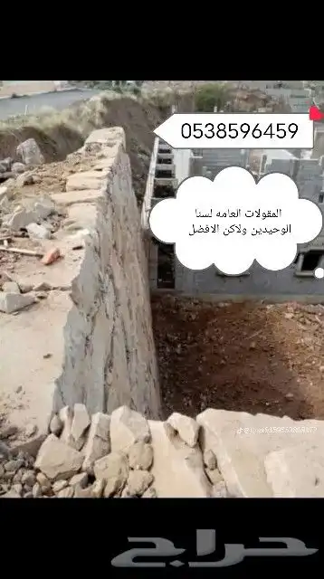 المقولات العامه لسنا الوحيدين ولاكن الافضل 0