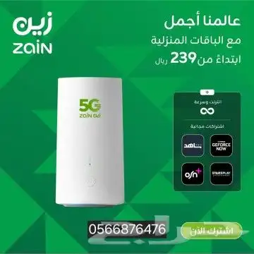 Enjoy unlimited internet save with the cheapest internet in 0