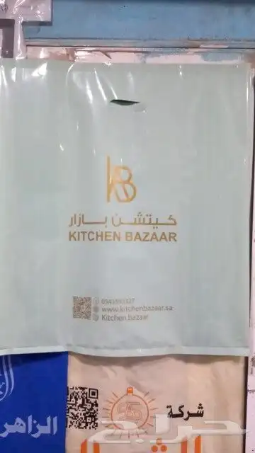 اكواب تيشيرتات اكياس بلاستك و ورقية  استيكر بزنز كرت 0