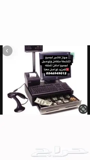 جهاز كاشير كوفي  جهاز كاشير لمس  جهاز كاشير متكامل  جهاز كاش 0