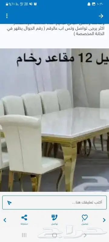 طاولات طعام فخمة جديدة 7