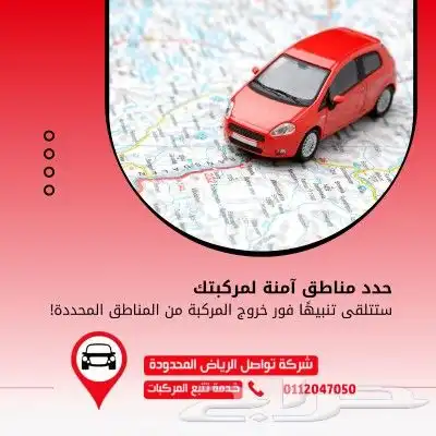 عندك شاحنات في جازان تواصل تعطيك نظام تتابع كل مركبات 2