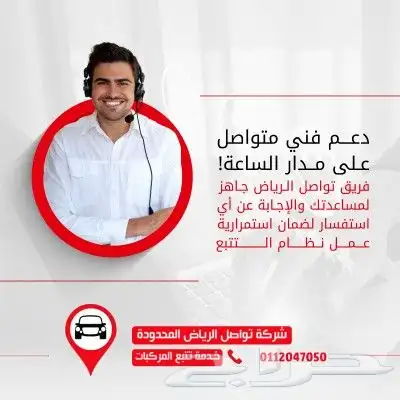 عندك شاحنات في جازان تواصل تعطيك نظام تتابع كل مركبات 0