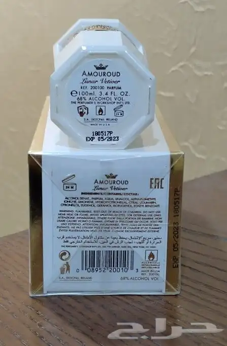 عطرين نيش من دار امورعود Amouroud 5