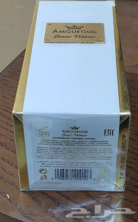 عطرين نيش من دار امورعود Amouroud 10