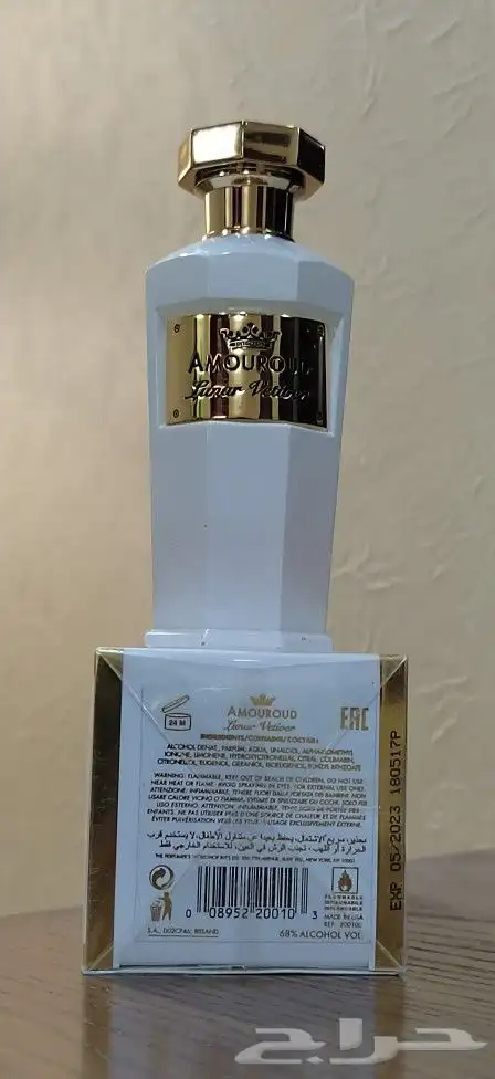عطرين نيش من دار امورعود Amouroud 8