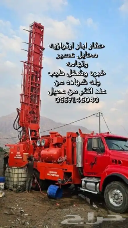 كشف مياه ابار ارتوازي وكمرة تصوير ابار وحفار ابارارتوازي 1