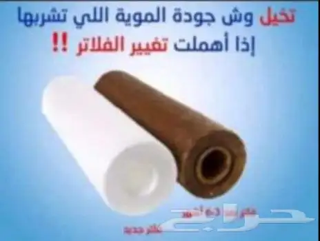 فلتر تحلية المياه المنزليه 7