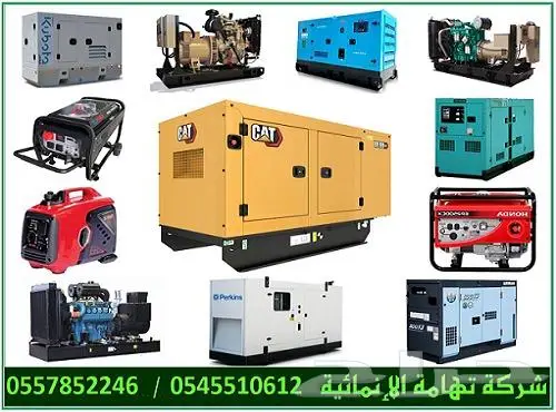 مولدات مواطير تكييف مكيفات مضخات معدات مطاعم أجهزة منزلية 3