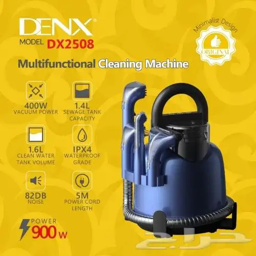 دينكس - مكنسة كهربائية لأزالة البقع من المفروشات 0