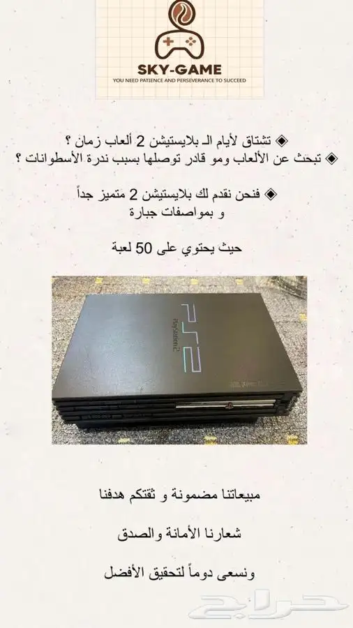 للبيع سوني 2 مهكر عليه 50 لعبه عروض خاصه 3