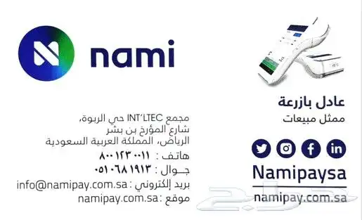 نقاط بيع  شبكة  جهاز مدى 1