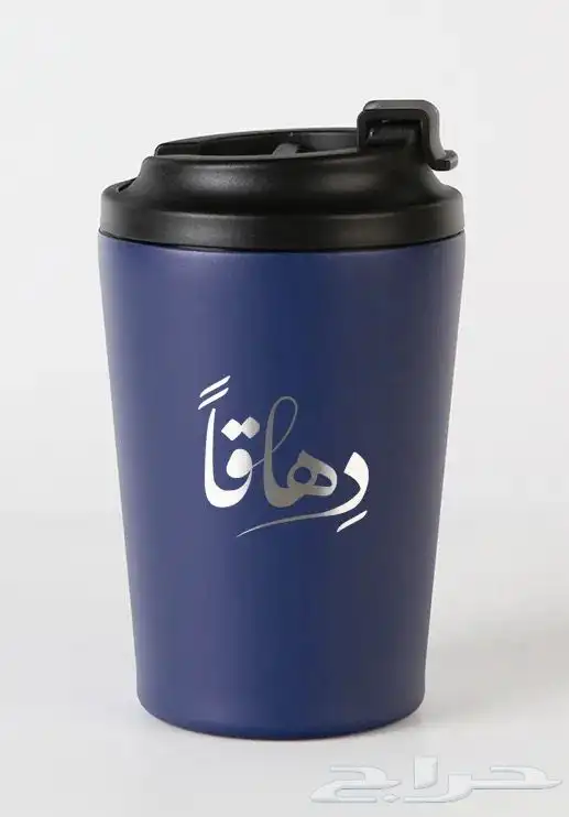احفر اسمك وتميز بكوبك الخاص 6