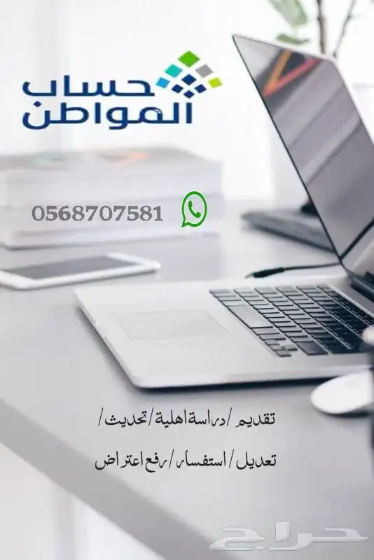 حساب مواطن 0