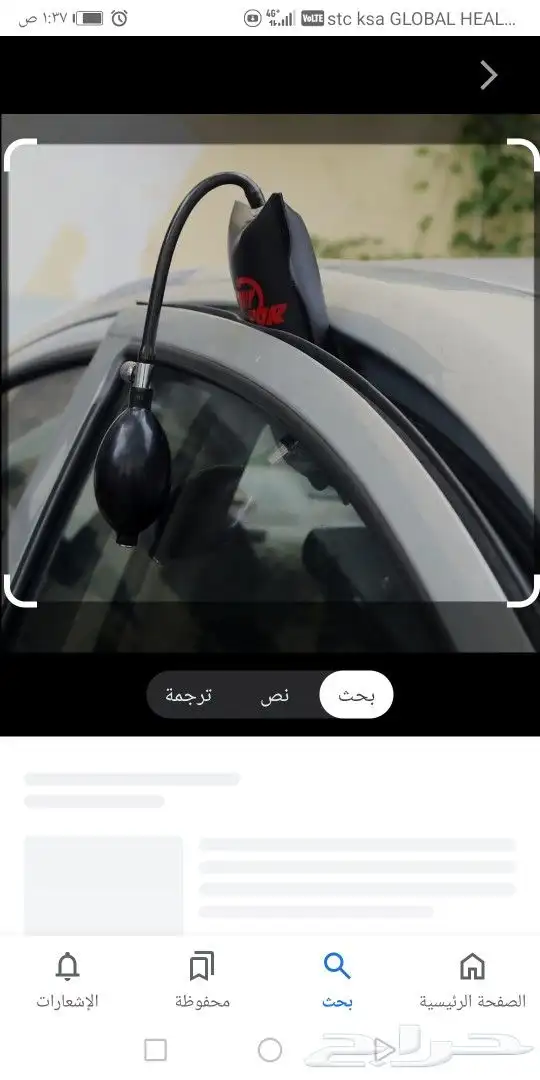 فك جميع أبواب السيارات 1