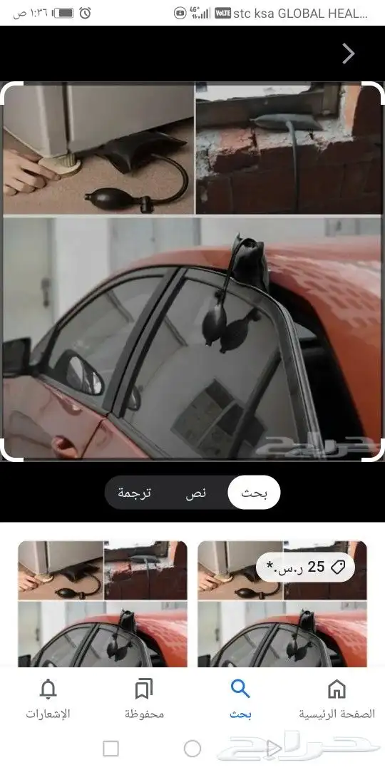 فك جميع أبواب السيارات 0