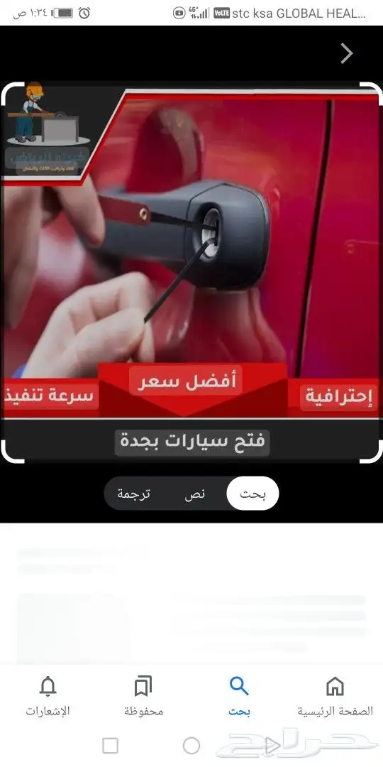 فك جميع أبواب السيارات 3