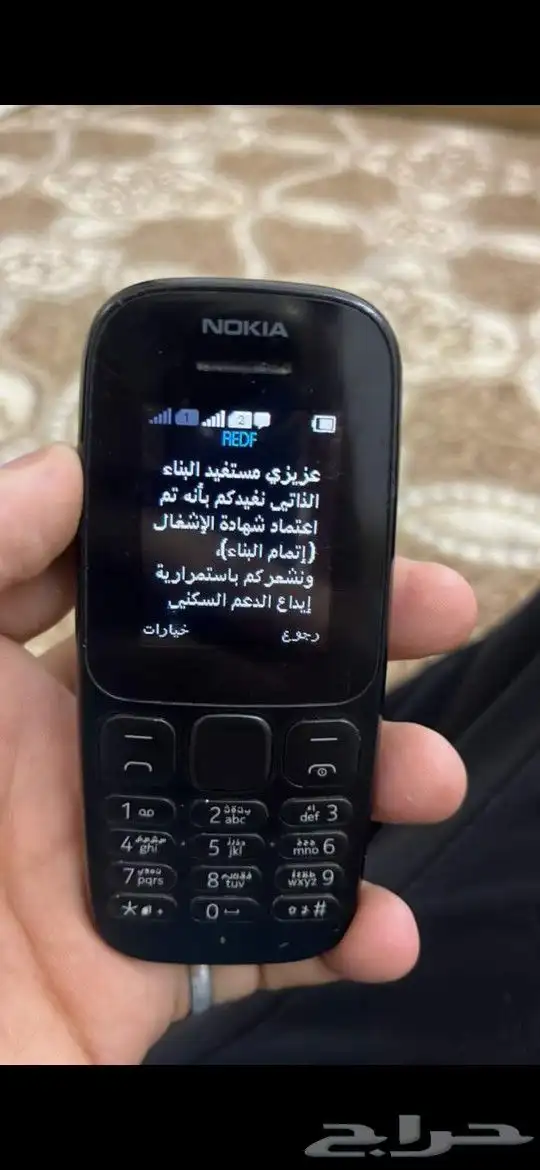 اصدار شهاده إشغال إتمام بناء لاستمرار الدعم السكني 4
