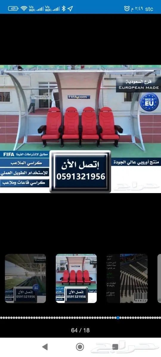 كراسي طاولات مسارح و كراسي ملاعب تصميم داخلي مسارح تصميم spa 9