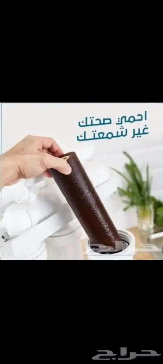 فلتر تحلية المياه المنزليه 2