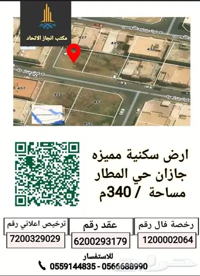 ارض سكنية للبيع 0