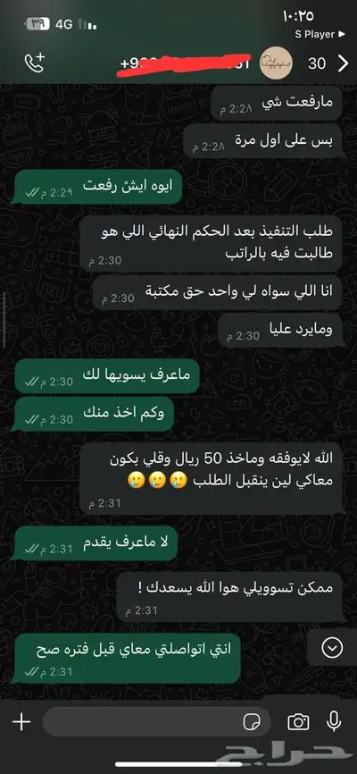 ناجز خدمات الكترونية 2