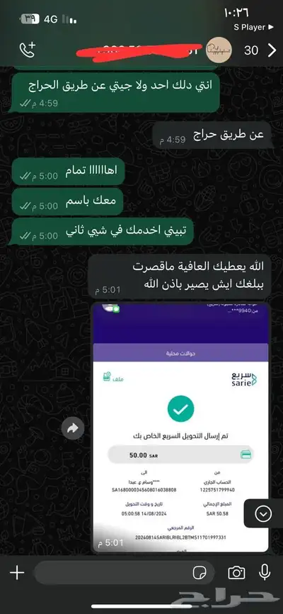 ناجز خدمات الكترونية 3