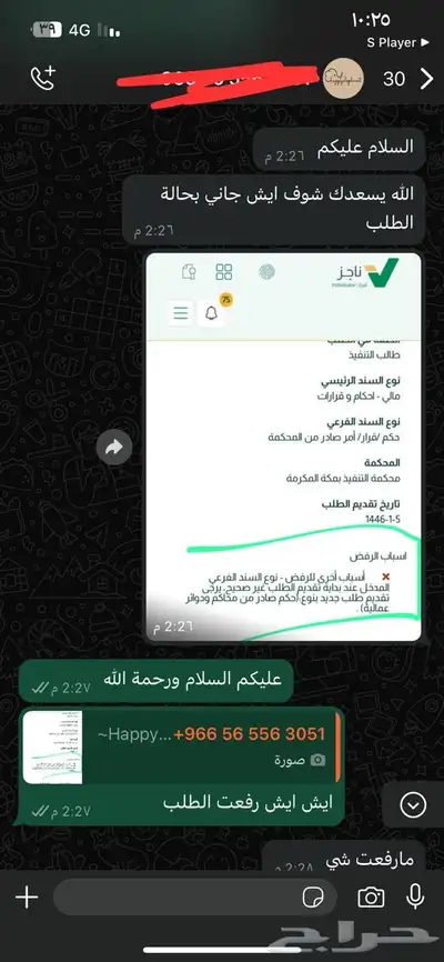 ناجز خدمات الكترونية 1