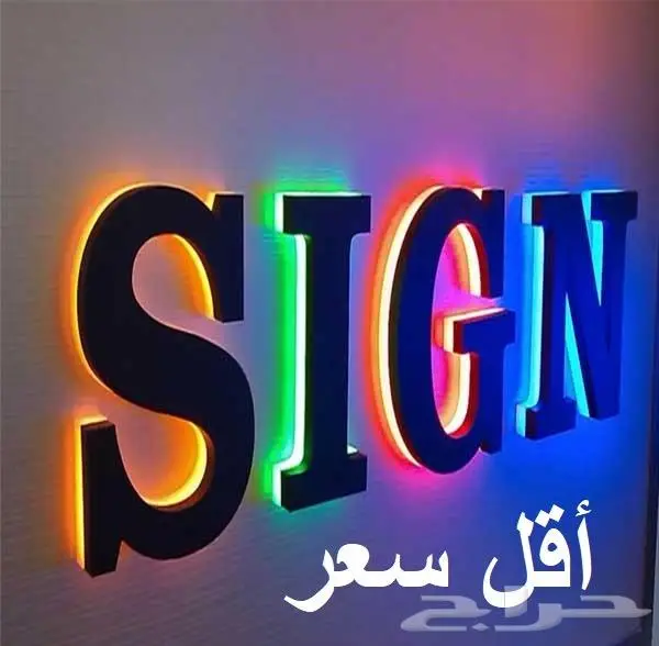 خطاط لوحات حروف بارزة مضيئة 0